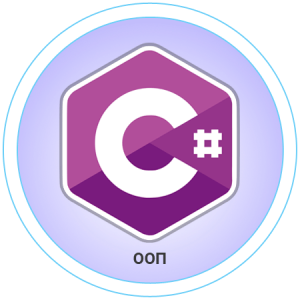 Основы объектно-ориентированного программирования в C#